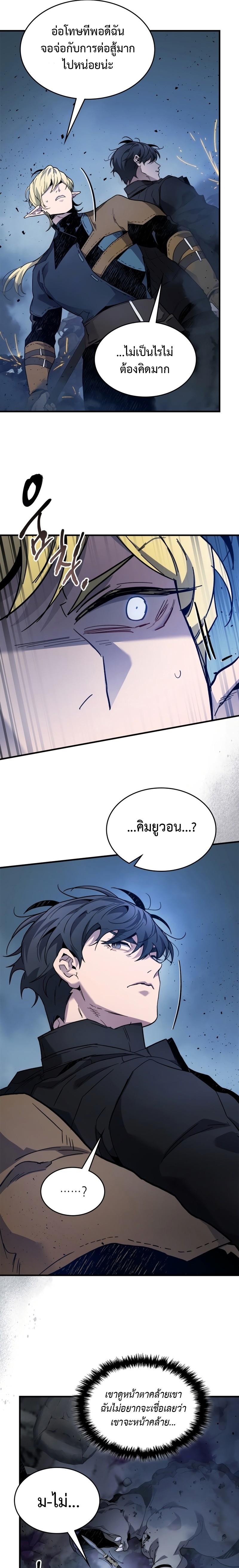 Leveling With the Gods ตอนที่ 80 แปลไทย