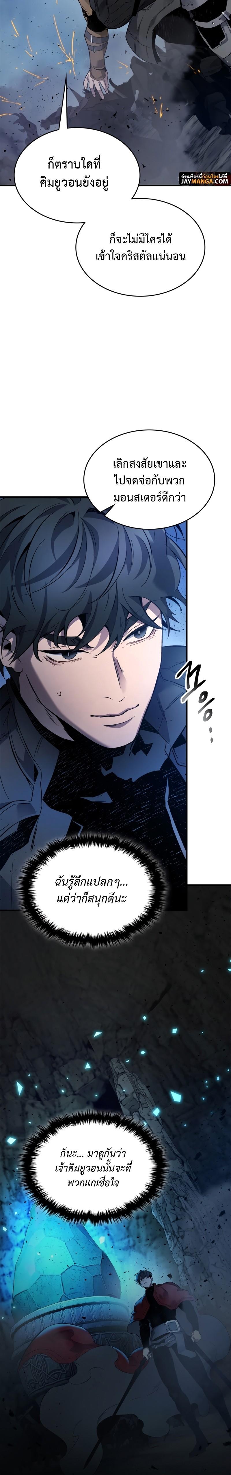 Leveling With the Gods ตอนที่ 80 แปลไทย