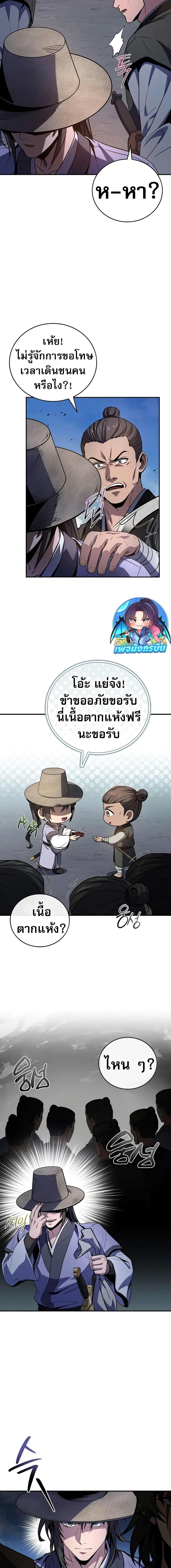 Reincarnated Escort Warrior กลับชาติมาเกิดเป็นผู้คุ้มกัน ตอนที่ 82 แปลไทย