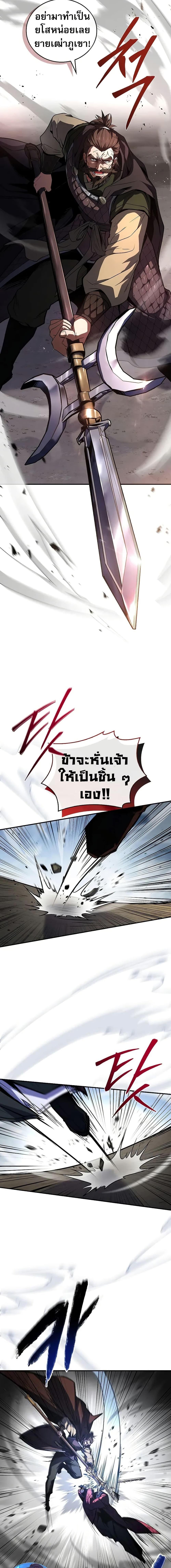 Reincarnated Escort Warrior กลับชาติมาเกิดเป็นผู้คุ้มกัน ตอนที่ 82 แปลไทย