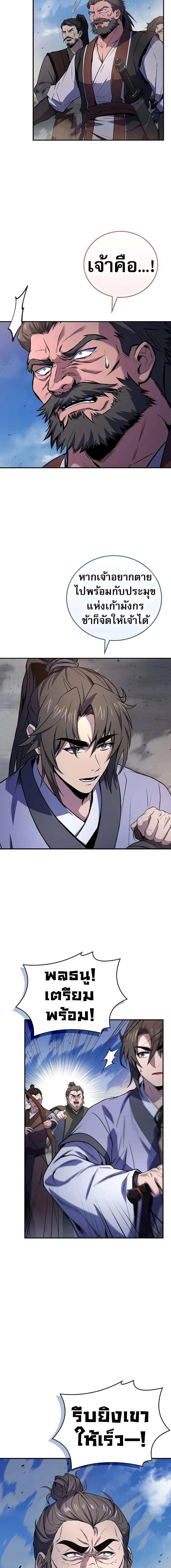 Reincarnated Escort Warrior กลับชาติมาเกิดเป็นผู้คุ้มกัน ตอนที่ 82 แปลไทย