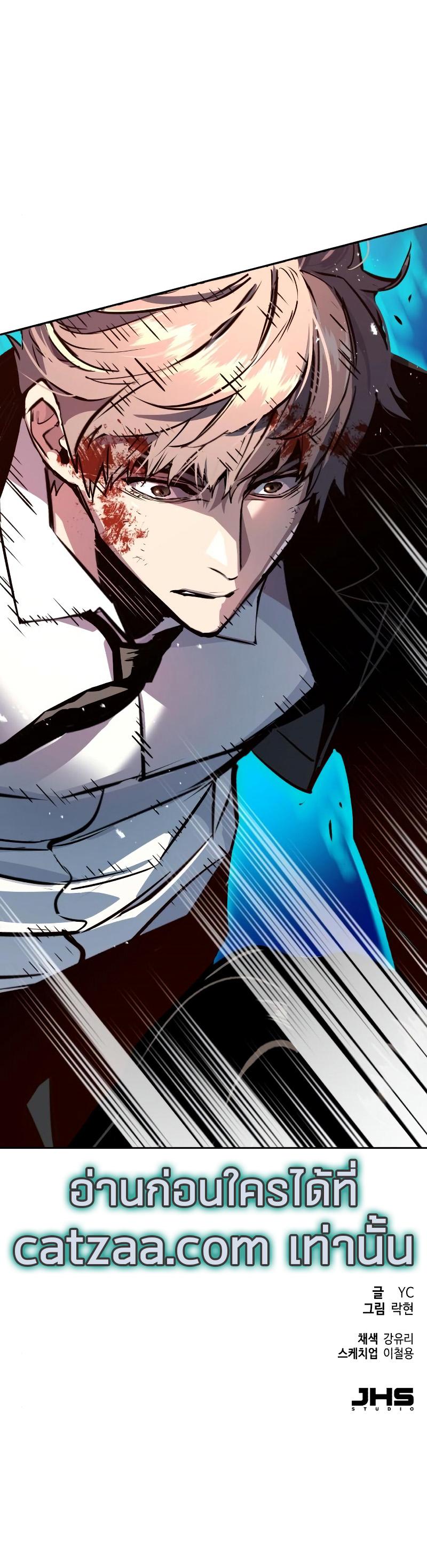 Mercenary Enrollment พี่ชายบอดี้การ์ด ตอนที่ 47 แปลไทย