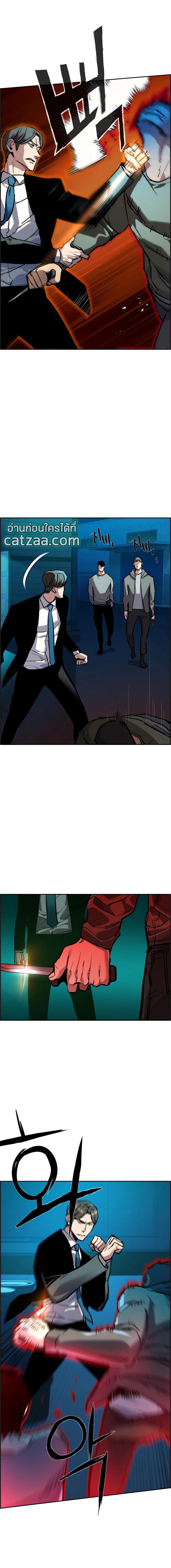 Mercenary Enrollment พี่ชายบอดี้การ์ด ตอนที่ 47 แปลไทย