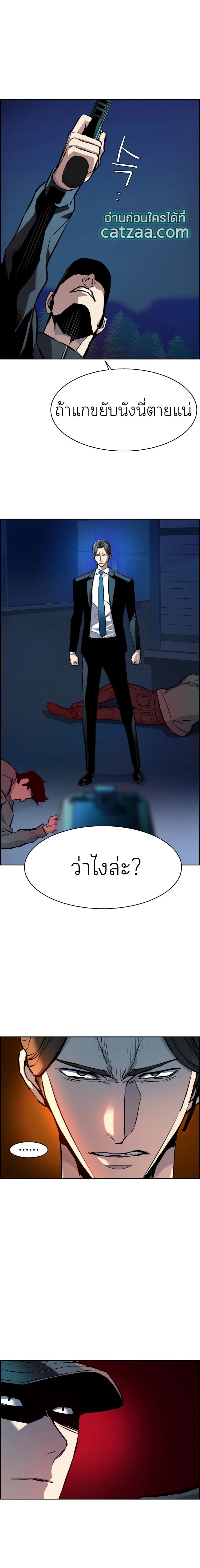 Mercenary Enrollment พี่ชายบอดี้การ์ด ตอนที่ 47 แปลไทย