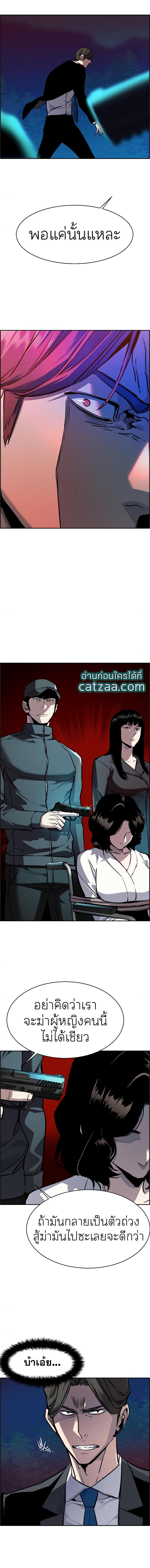 Mercenary Enrollment พี่ชายบอดี้การ์ด ตอนที่ 47 แปลไทย