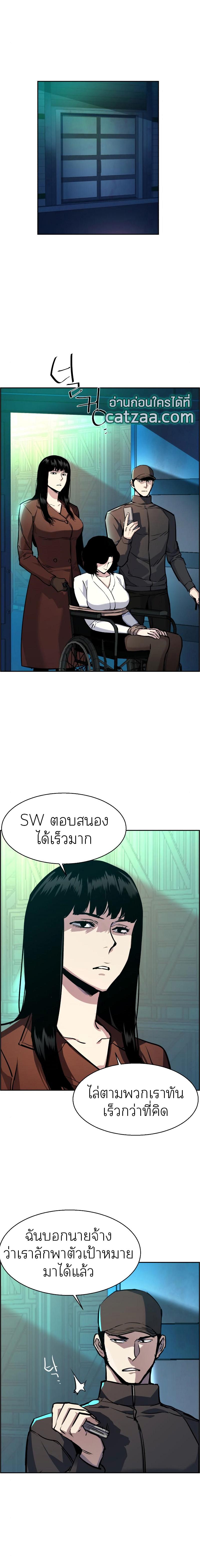 Mercenary Enrollment พี่ชายบอดี้การ์ด ตอนที่ 47 แปลไทย