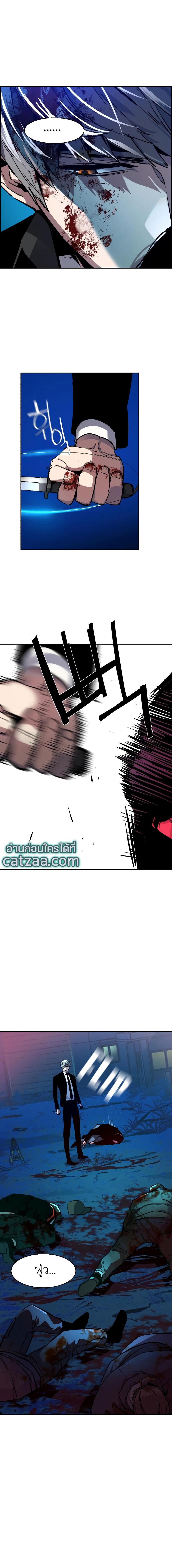 Mercenary Enrollment พี่ชายบอดี้การ์ด ตอนที่ 47 แปลไทย