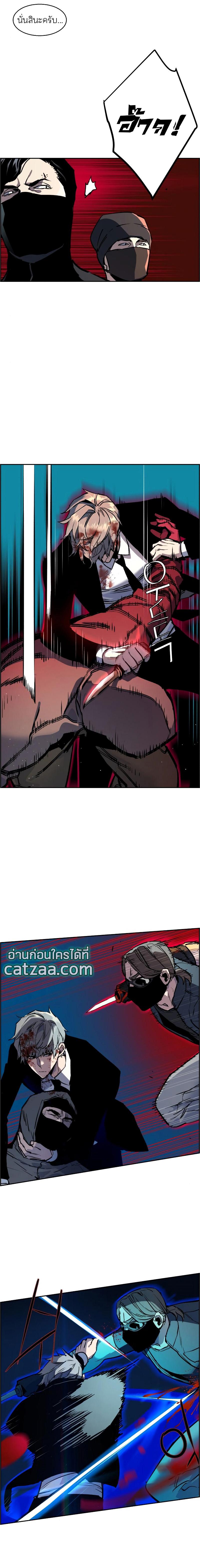 Mercenary Enrollment พี่ชายบอดี้การ์ด ตอนที่ 47 แปลไทย