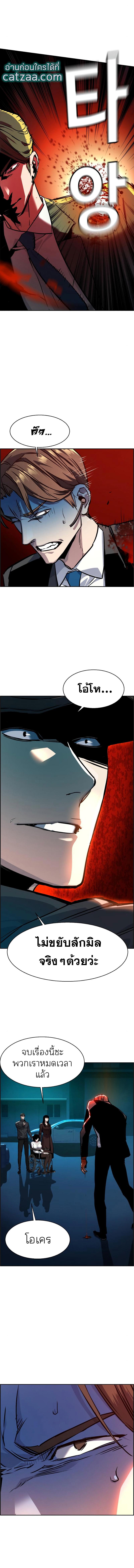 Mercenary Enrollment พี่ชายบอดี้การ์ด ตอนที่ 47 แปลไทย