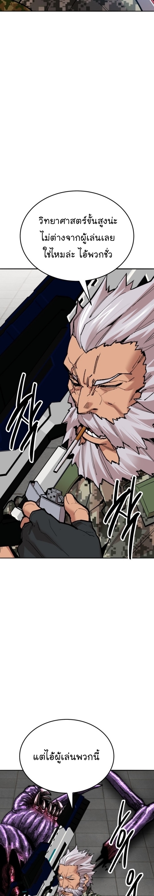 Limit Breaker ยอดคนเลเวลทะลุ ตอนที่ 128 แปลไทย