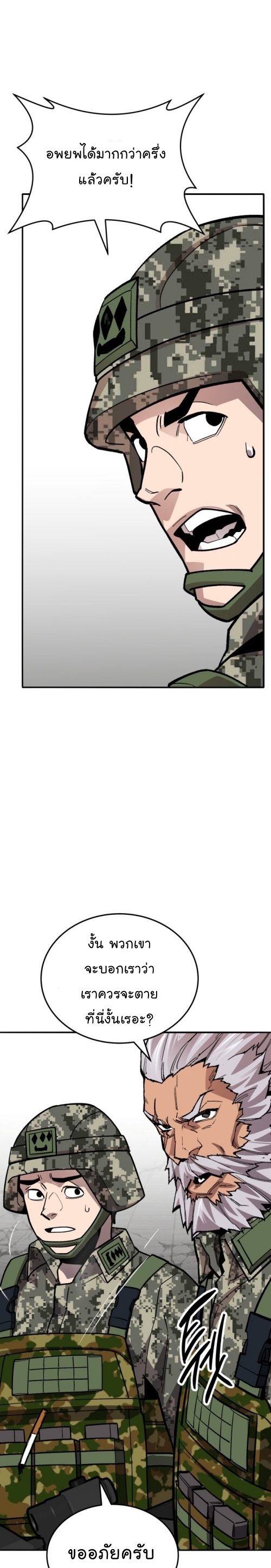 Limit Breaker ยอดคนเลเวลทะลุ ตอนที่ 128 แปลไทย