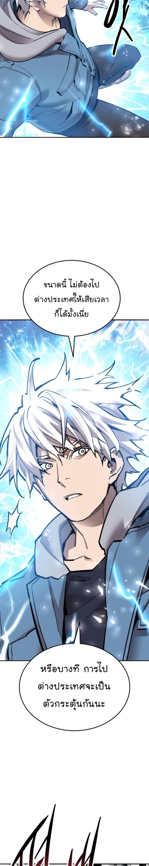 Limit Breaker ยอดคนเลเวลทะลุ ตอนที่ 128 แปลไทย