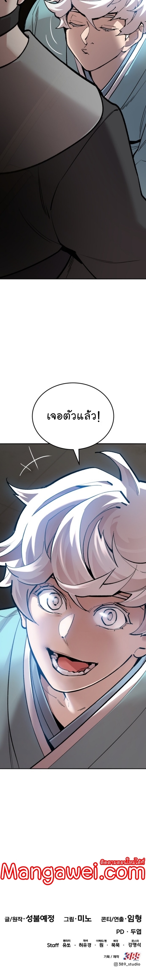 Limit Breaker ยอดคนเลเวลทะลุ ตอนที่ 128 แปลไทย