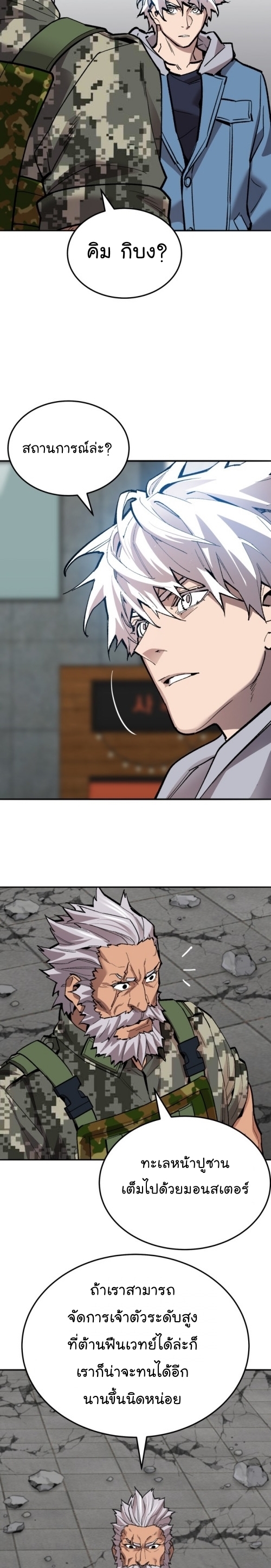 Limit Breaker ยอดคนเลเวลทะลุ ตอนที่ 128 แปลไทย