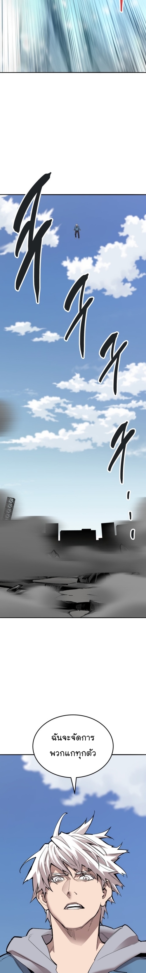 Limit Breaker ยอดคนเลเวลทะลุ ตอนที่ 128 แปลไทย