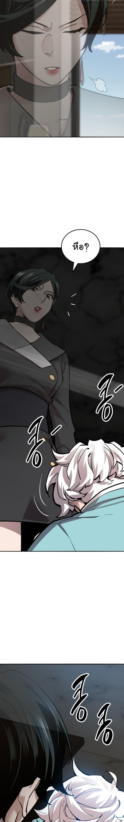 Limit Breaker ยอดคนเลเวลทะลุ ตอนที่ 128 แปลไทย