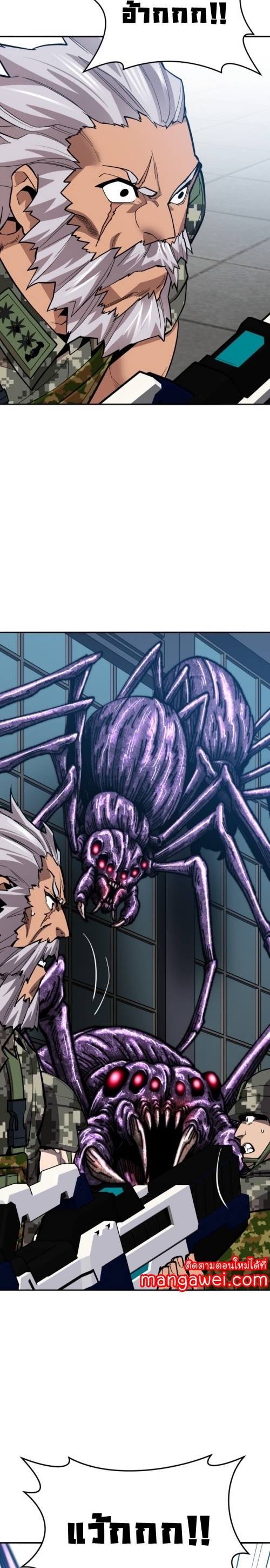 Limit Breaker ยอดคนเลเวลทะลุ ตอนที่ 128 แปลไทย