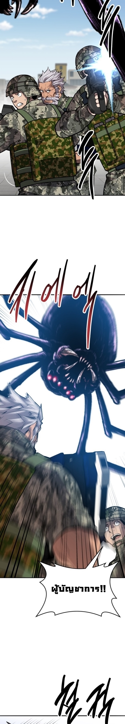 Limit Breaker ยอดคนเลเวลทะลุ ตอนที่ 128 แปลไทย