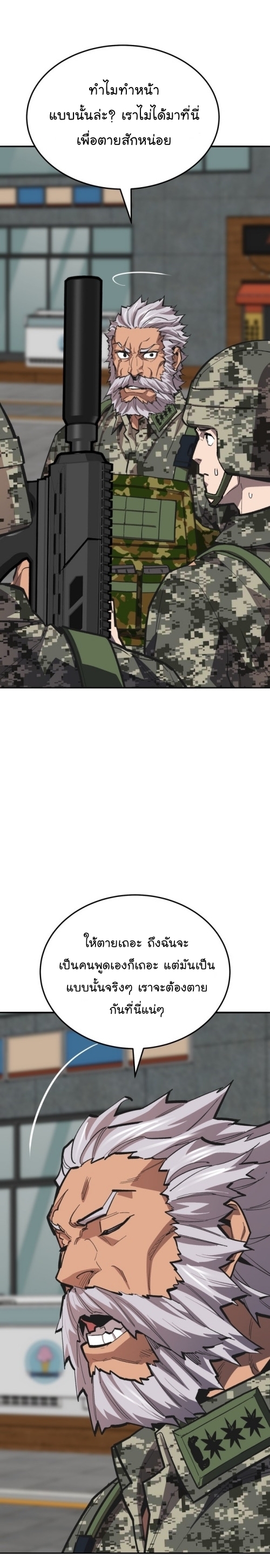 Limit Breaker ยอดคนเลเวลทะลุ ตอนที่ 128 แปลไทย