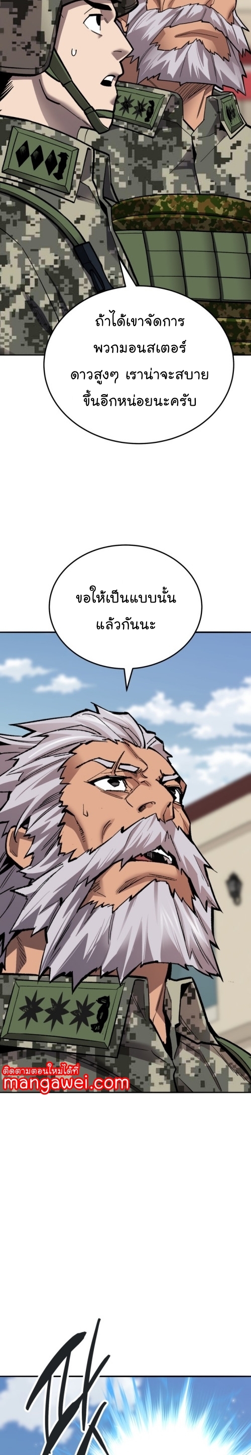 Limit Breaker ยอดคนเลเวลทะลุ ตอนที่ 128 แปลไทย