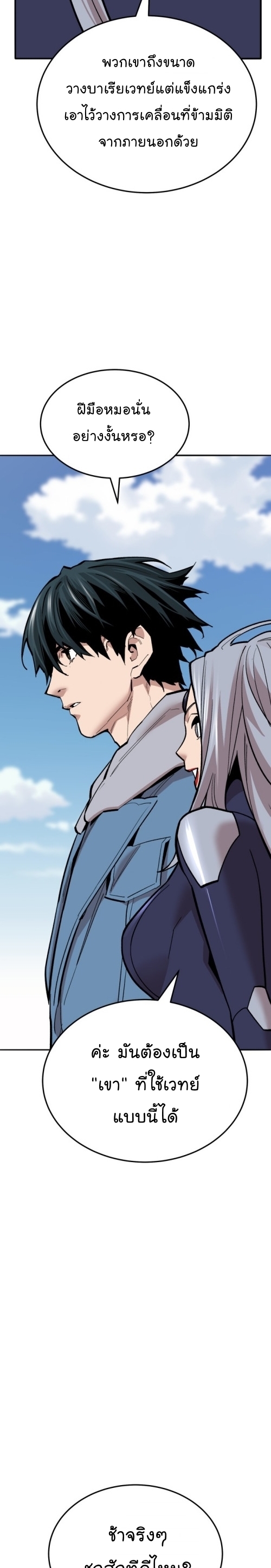 Limit Breaker ยอดคนเลเวลทะลุ ตอนที่ 128 แปลไทย