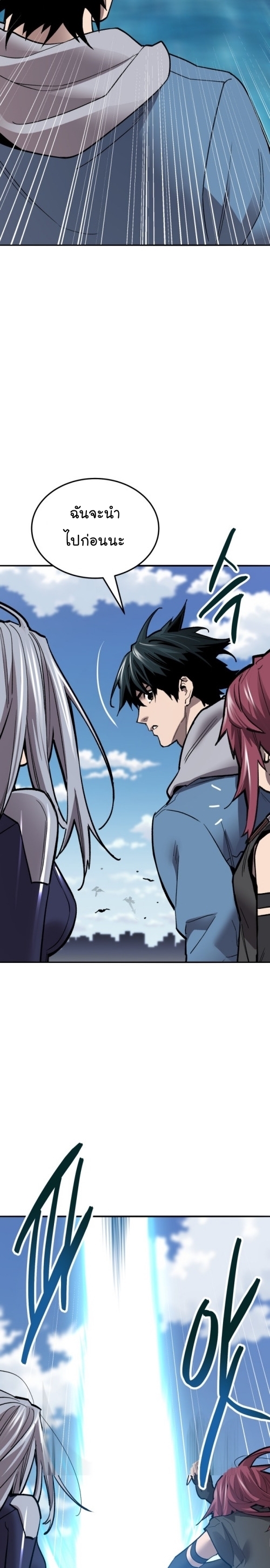 Limit Breaker ยอดคนเลเวลทะลุ ตอนที่ 128 แปลไทย