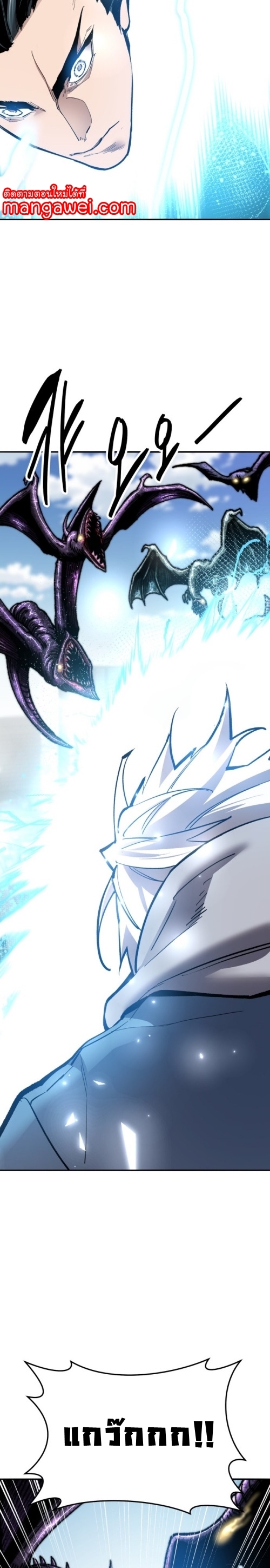 Limit Breaker ยอดคนเลเวลทะลุ ตอนที่ 128 แปลไทย