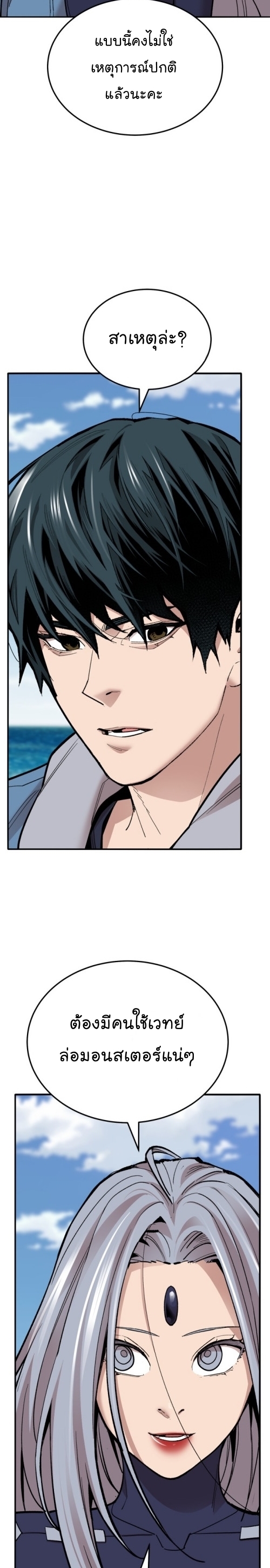 Limit Breaker ยอดคนเลเวลทะลุ ตอนที่ 128 แปลไทย