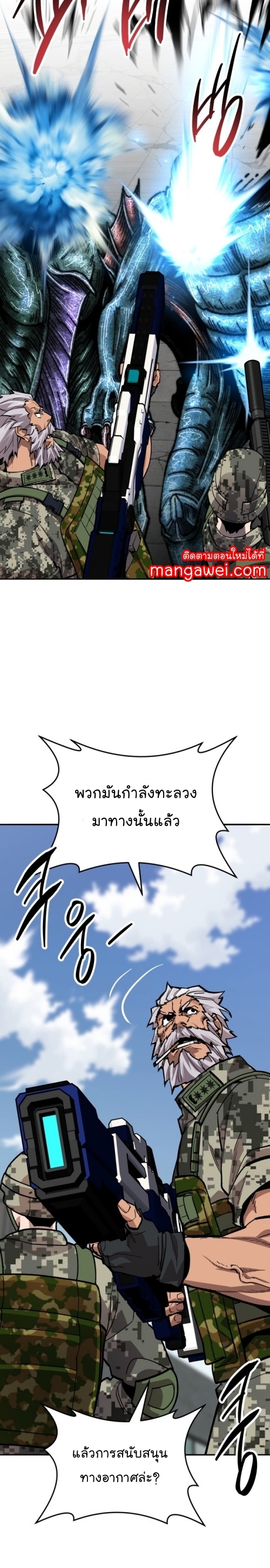 Limit Breaker ยอดคนเลเวลทะลุ ตอนที่ 128 แปลไทย