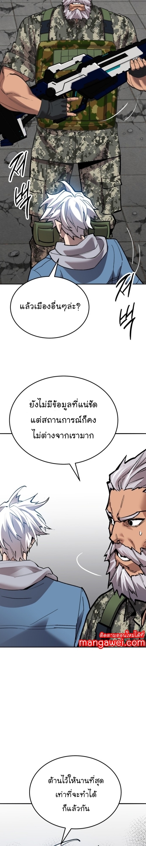 Limit Breaker ยอดคนเลเวลทะลุ ตอนที่ 128 แปลไทย