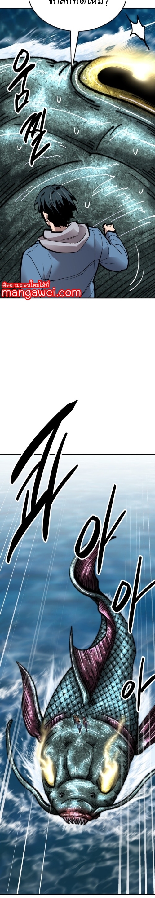 Limit Breaker ยอดคนเลเวลทะลุ ตอนที่ 128 แปลไทย