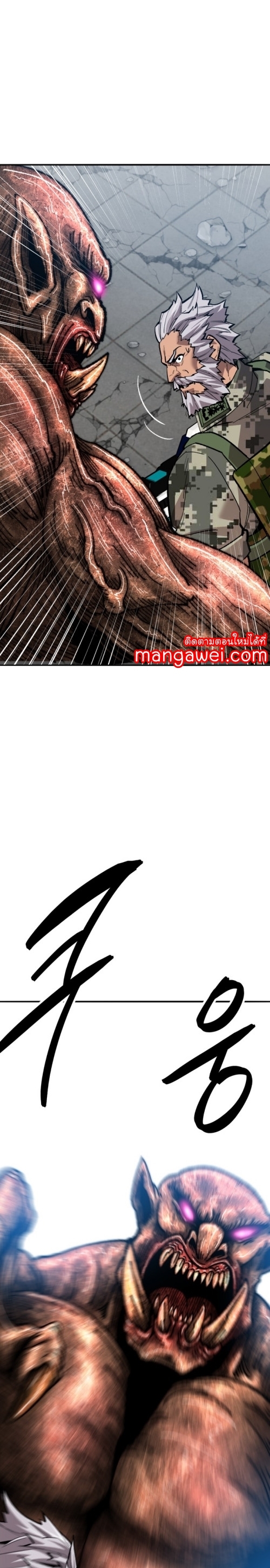 Limit Breaker ยอดคนเลเวลทะลุ ตอนที่ 128 แปลไทย