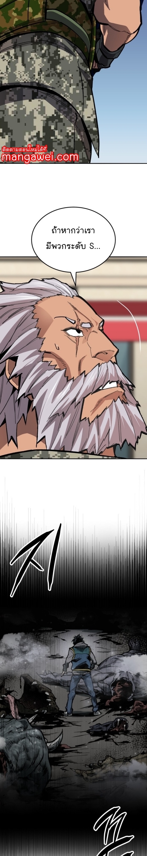 Limit Breaker ยอดคนเลเวลทะลุ ตอนที่ 128 แปลไทย