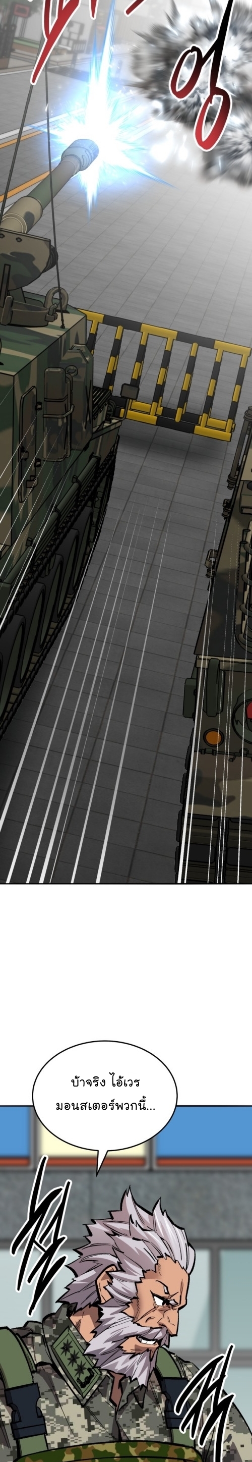 Limit Breaker ยอดคนเลเวลทะลุ ตอนที่ 128 แปลไทย