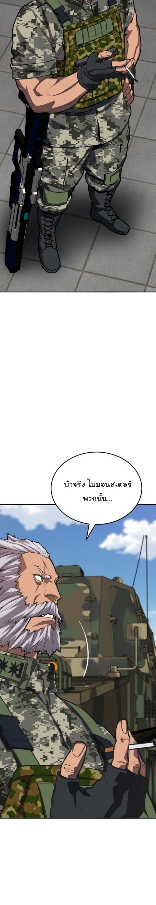 Limit Breaker ยอดคนเลเวลทะลุ ตอนที่ 128 แปลไทย