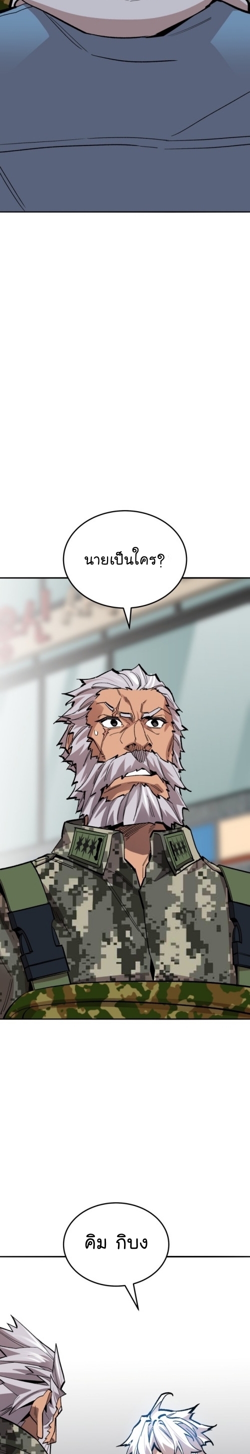 Limit Breaker ยอดคนเลเวลทะลุ ตอนที่ 128 แปลไทย