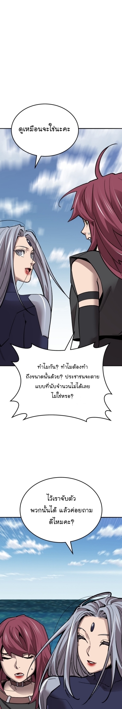 Limit Breaker ยอดคนเลเวลทะลุ ตอนที่ 128 แปลไทย