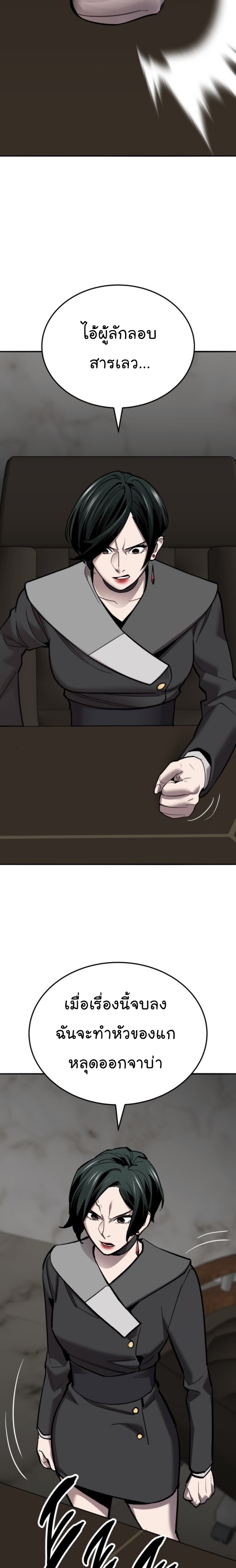 Limit Breaker ยอดคนเลเวลทะลุ ตอนที่ 128 แปลไทย