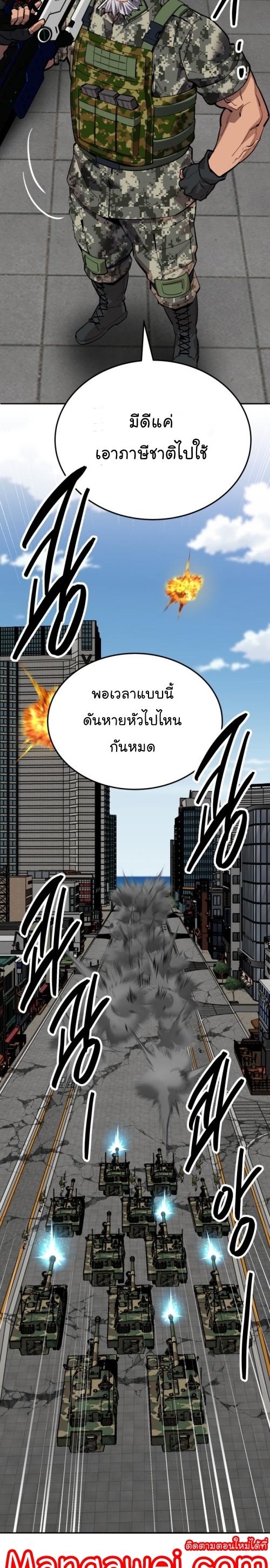 Limit Breaker ยอดคนเลเวลทะลุ ตอนที่ 128 แปลไทย