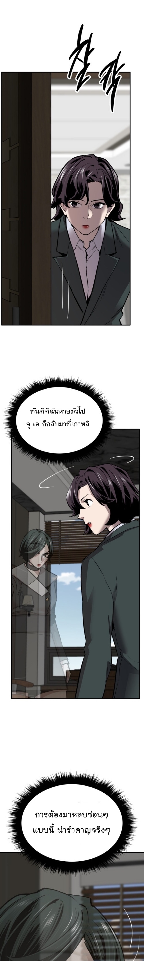 Limit Breaker ยอดคนเลเวลทะลุ ตอนที่ 128 แปลไทย