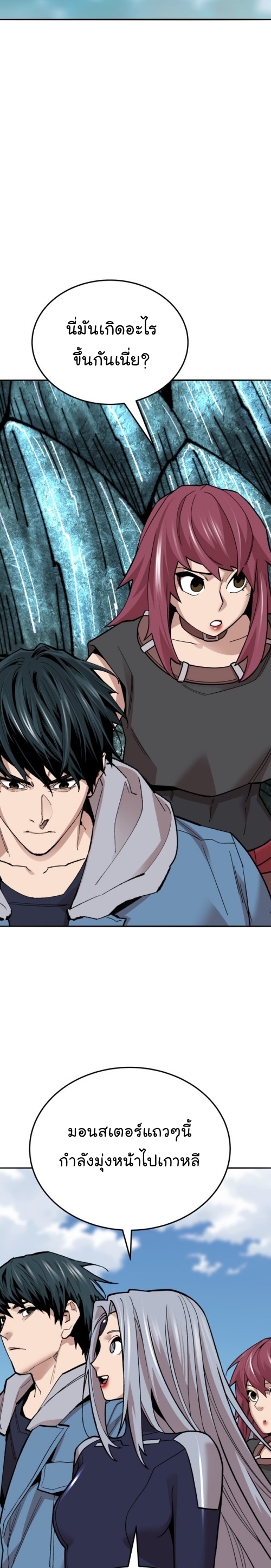 Limit Breaker ยอดคนเลเวลทะลุ ตอนที่ 128 แปลไทย