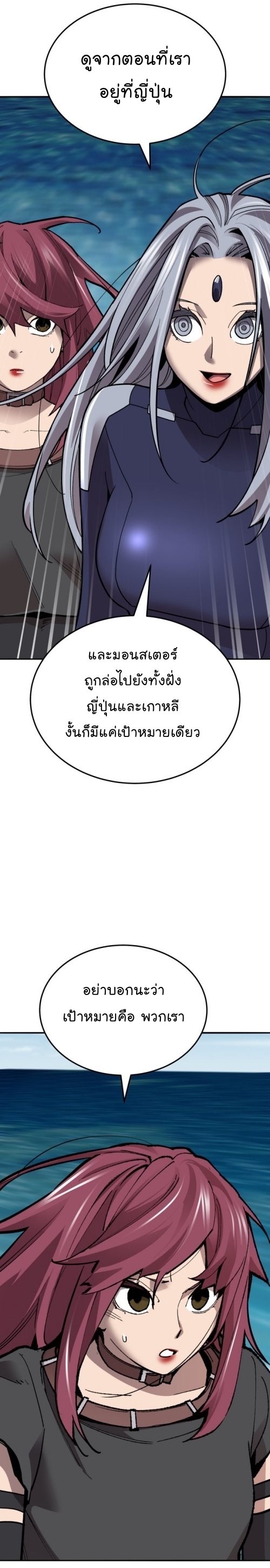 Limit Breaker ยอดคนเลเวลทะลุ ตอนที่ 128 แปลไทย