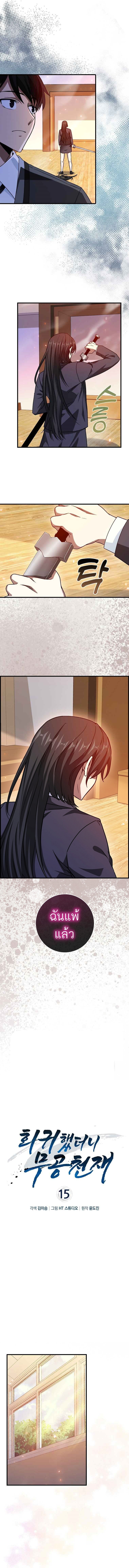 Return of the Martial Arts Genius การกลับมาของอัจฉริยะด้านวรยุทธ์ ตอนที่ 15 แปลไทย