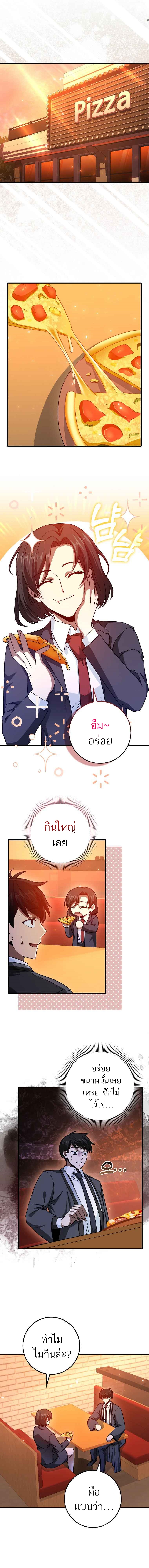 Return of the Martial Arts Genius การกลับมาของอัจฉริยะด้านวรยุทธ์ ตอนที่ 15 แปลไทย