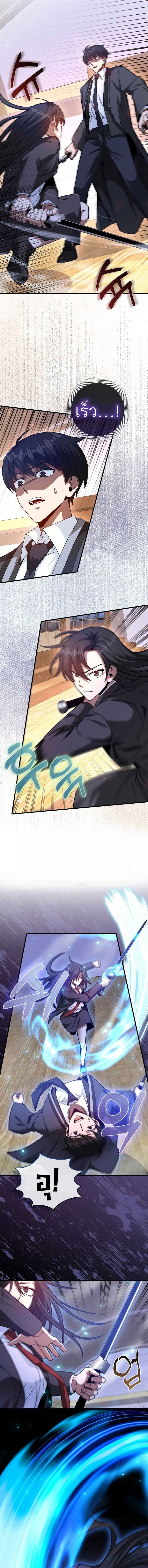 Return of the Martial Arts Genius การกลับมาของอัจฉริยะด้านวรยุทธ์ ตอนที่ 15 แปลไทย