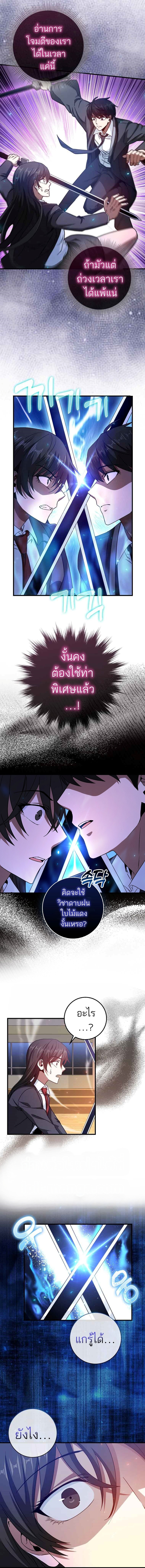Return of the Martial Arts Genius การกลับมาของอัจฉริยะด้านวรยุทธ์ ตอนที่ 15 แปลไทย