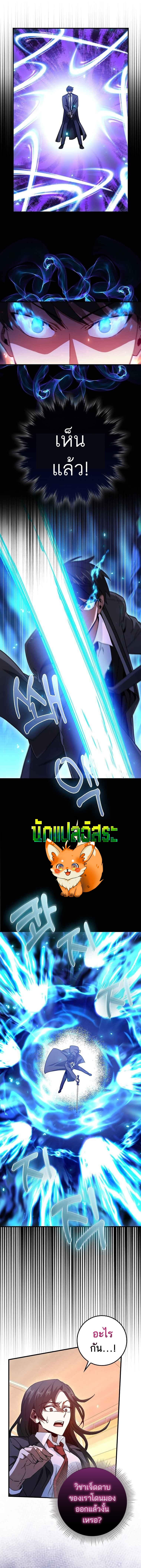 Return of the Martial Arts Genius การกลับมาของอัจฉริยะด้านวรยุทธ์ ตอนที่ 15 แปลไทย