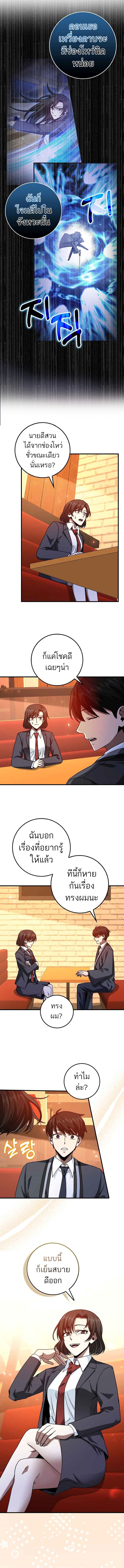 Return of the Martial Arts Genius การกลับมาของอัจฉริยะด้านวรยุทธ์ ตอนที่ 15 แปลไทย