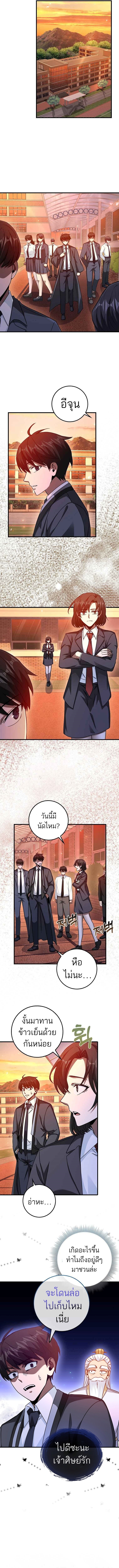 Return of the Martial Arts Genius การกลับมาของอัจฉริยะด้านวรยุทธ์ ตอนที่ 15 แปลไทย