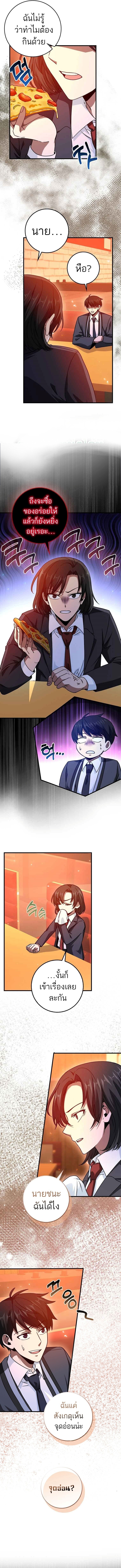 Return of the Martial Arts Genius การกลับมาของอัจฉริยะด้านวรยุทธ์ ตอนที่ 15 แปลไทย